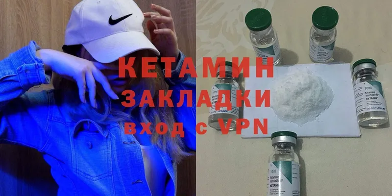 Кетамин ketamine Игра